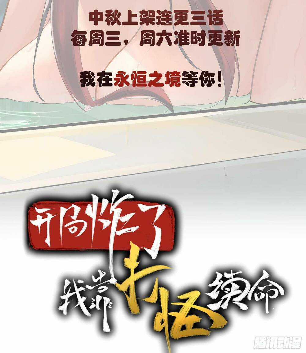 Trò Chơi Chết Tiệt, Ta Làm Mọi Thứ Để Kéo Dài Mạng Sống Chapter 5 trang 38