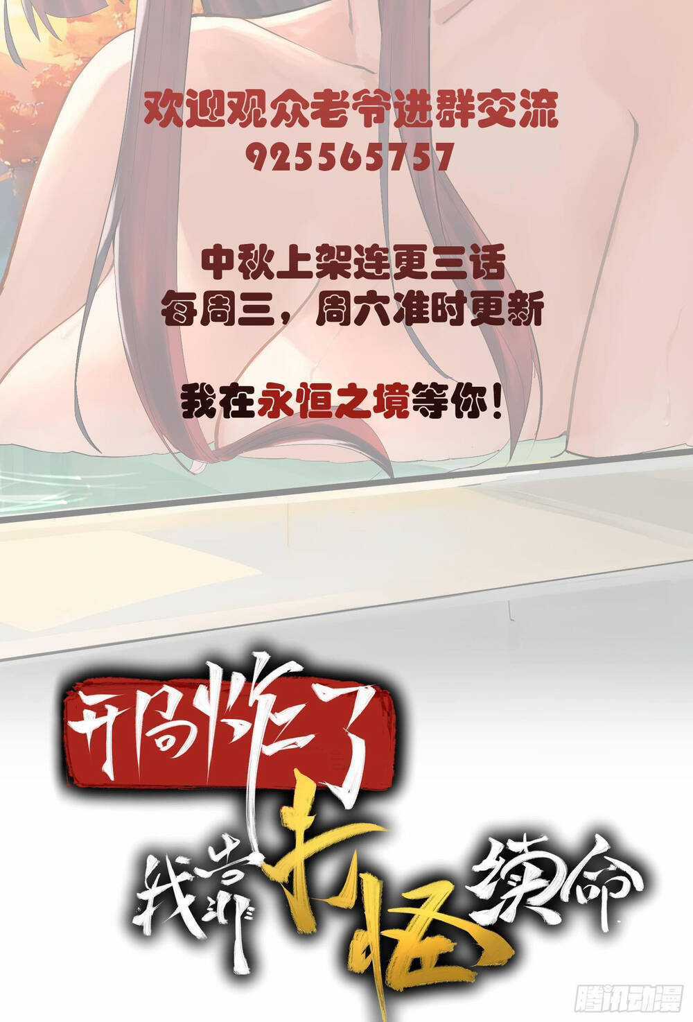 Trò Chơi Chết Tiệt, Ta Làm Mọi Thứ Để Kéo Dài Mạng Sống Chapter 8 trang 31