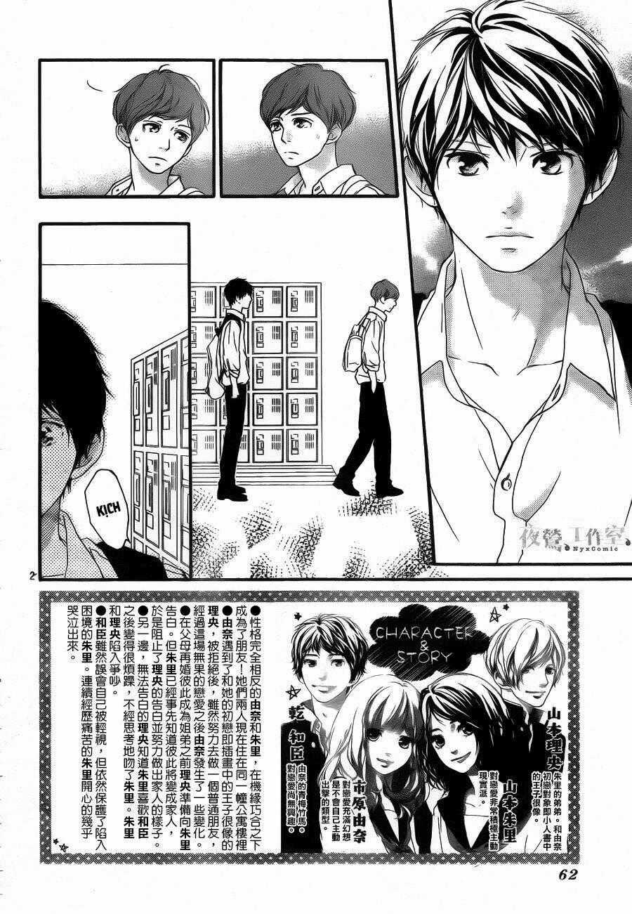 Trò Chơi Cút Bắt Chapter 15 trang 1