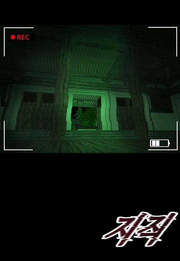 Trò Chơi Ma Quái Chapter 1 trang 20