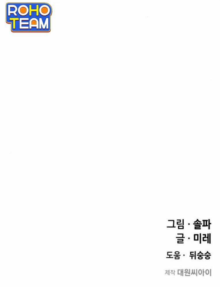 Trò Chơi Ma Quái Chapter 10 trang 78