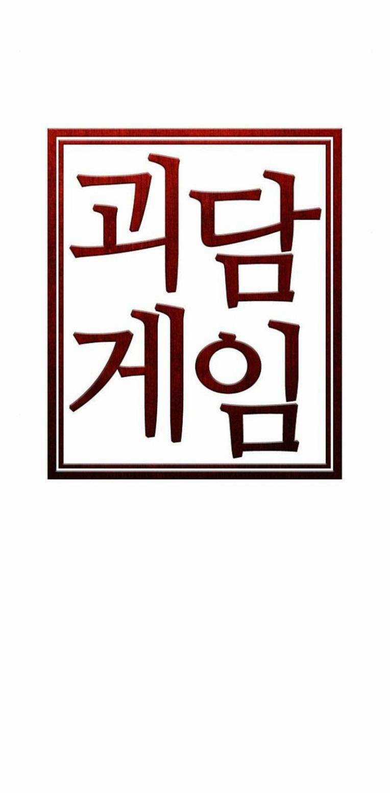 Trò Chơi Ma Quái Chapter 11 trang 20