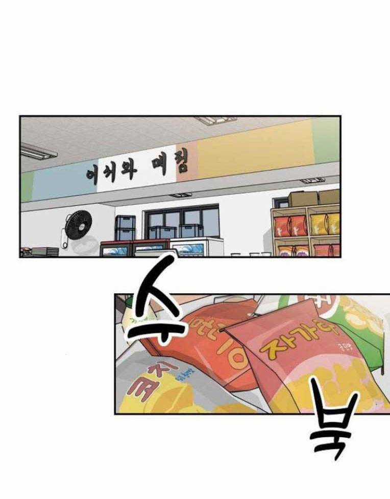 Trò Chơi Ma Quái Chapter 11 trang 58