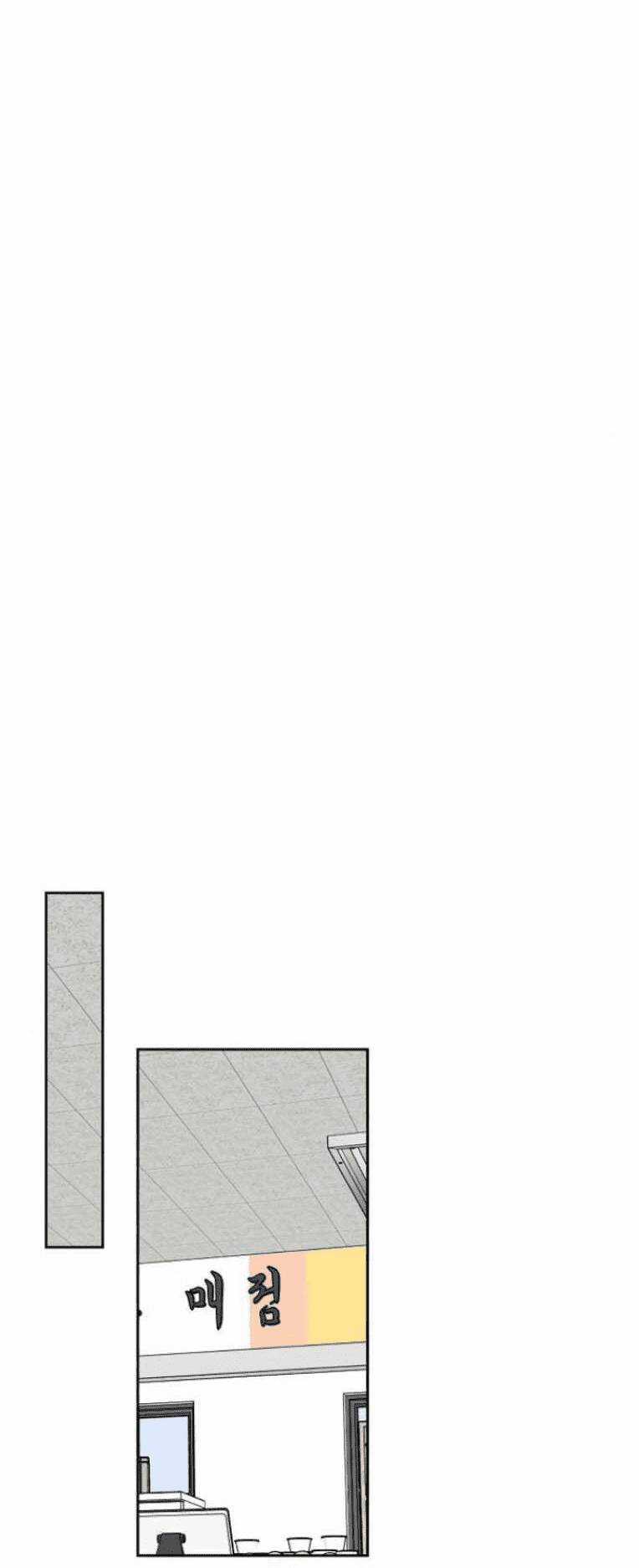 Trò Chơi Ma Quái Chapter 15 trang 124