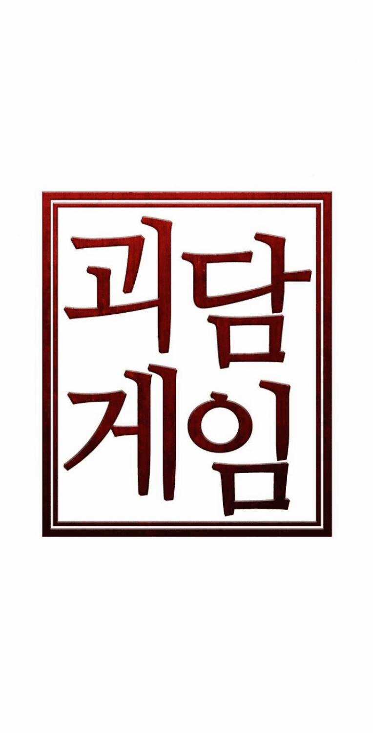 Trò Chơi Ma Quái Chapter 16 trang 31