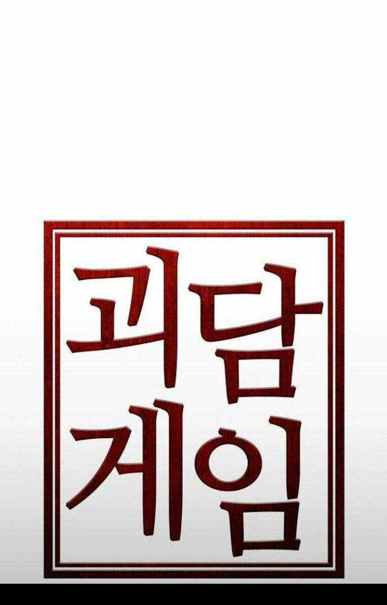 Trò Chơi Ma Quái Chapter 17 trang 25