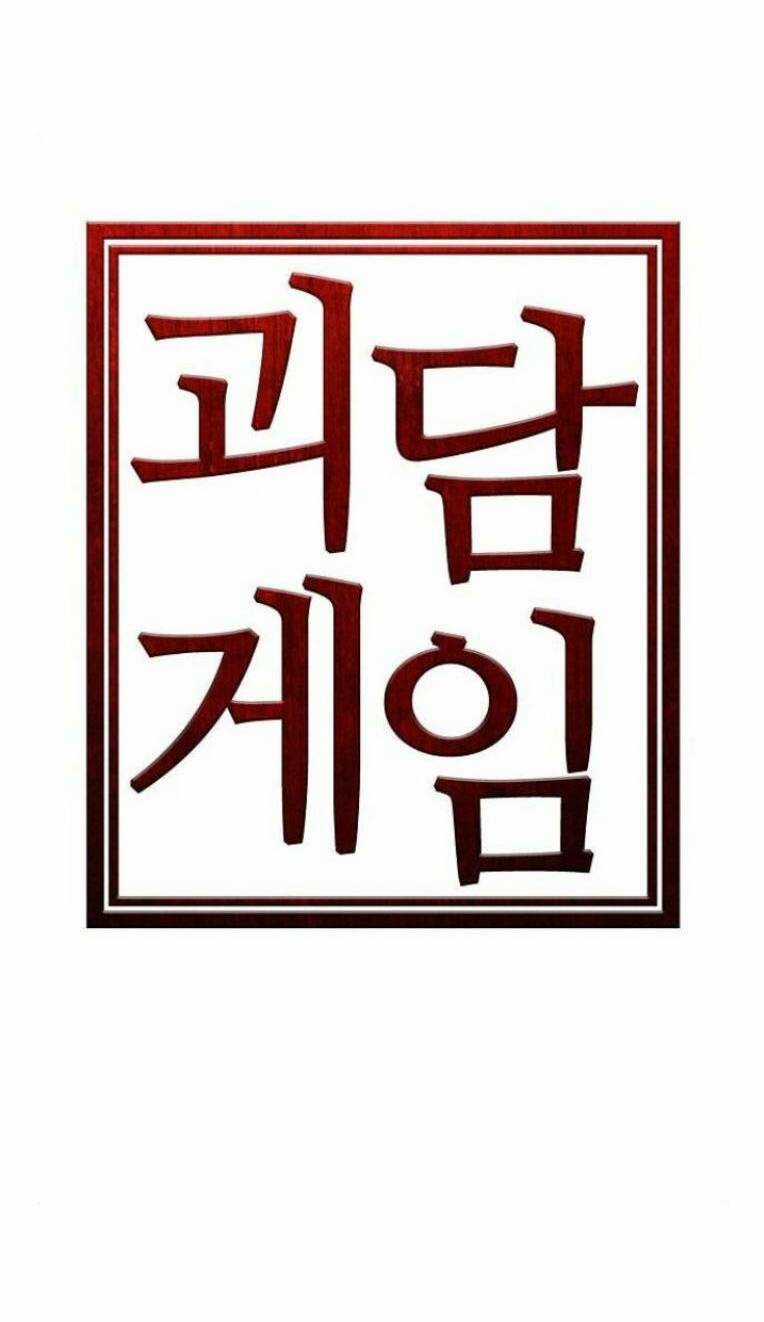 Trò Chơi Ma Quái Chapter 18 trang 33