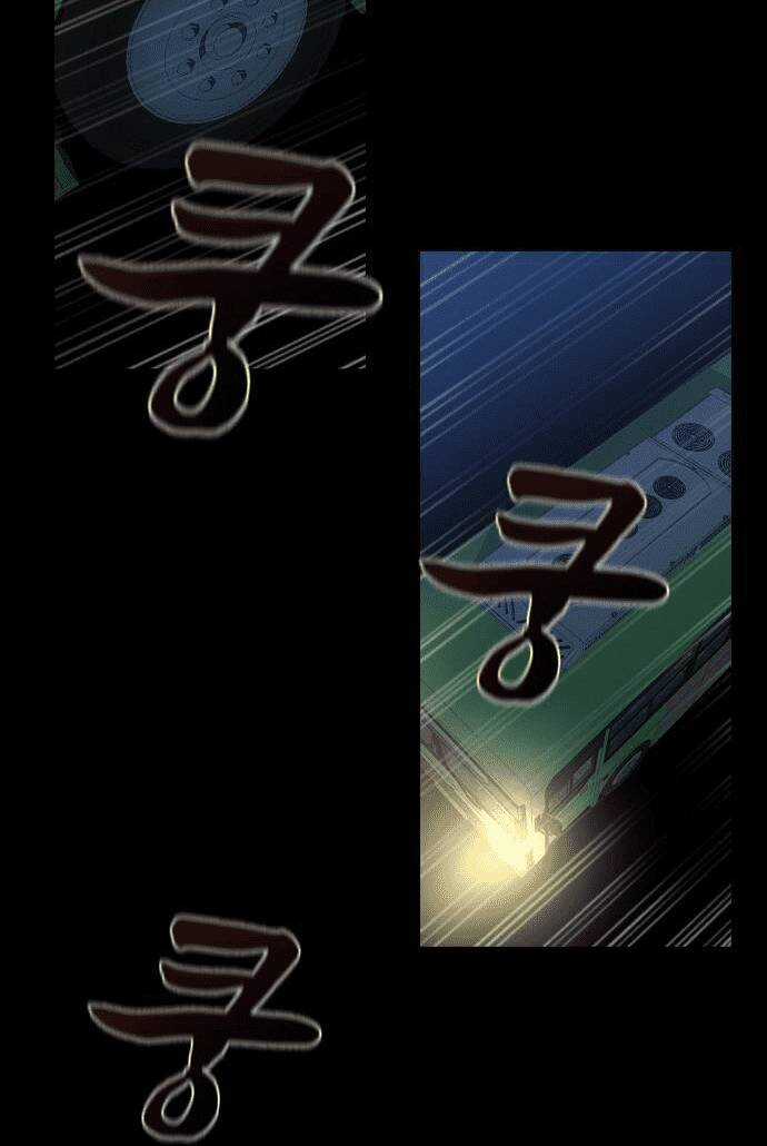 Trò Chơi Ma Quái Chapter 2 trang 14