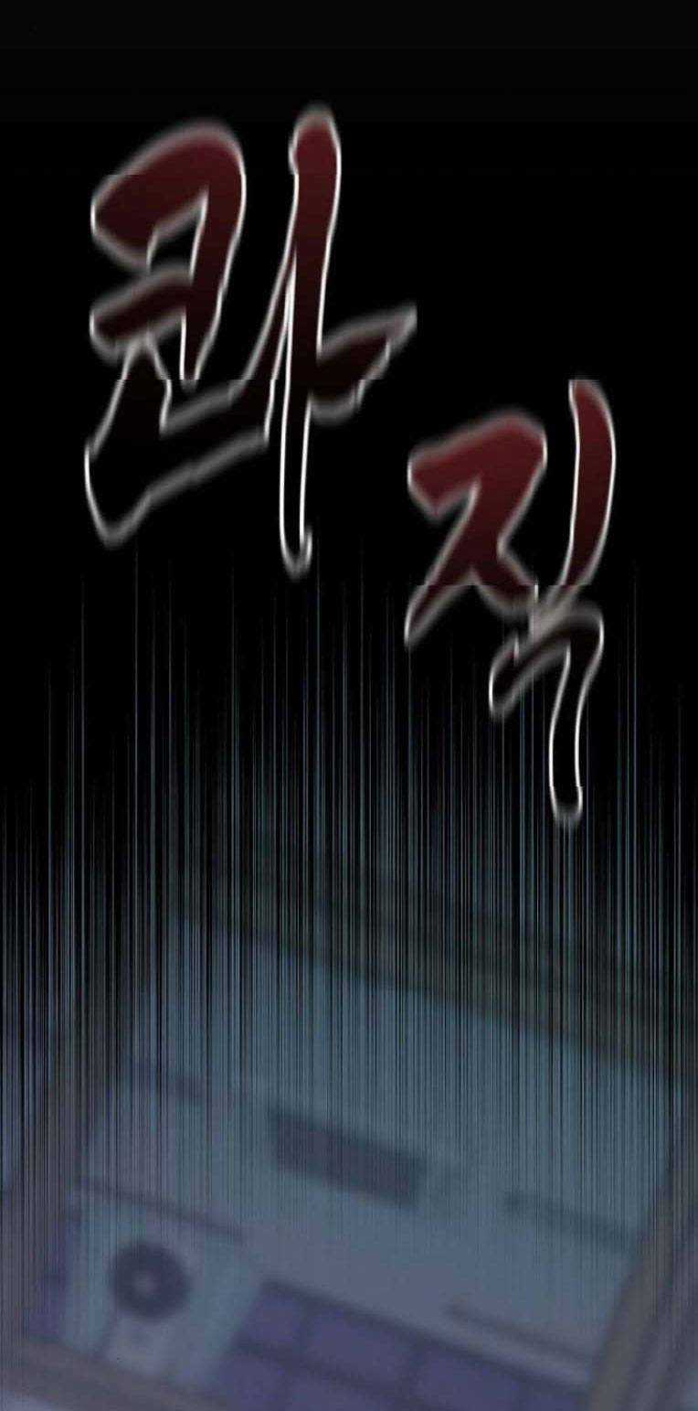 Trò Chơi Ma Quái Chapter 20 trang 20