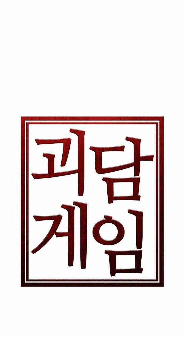 Trò Chơi Ma Quái Chapter 21 trang 26