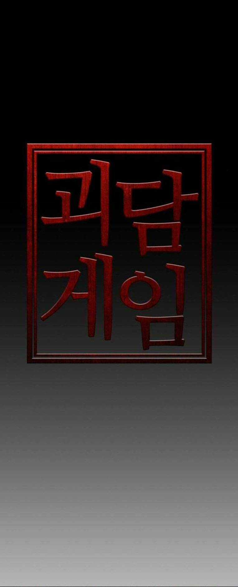 Trò Chơi Ma Quái Chapter 22 trang 12