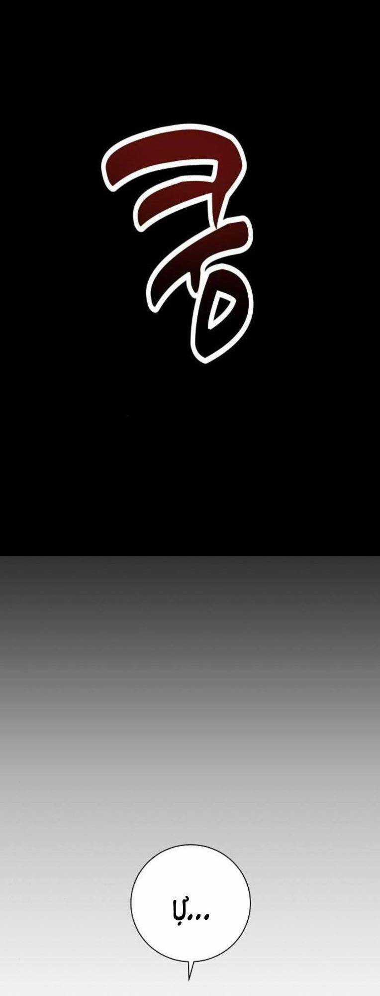 Trò Chơi Ma Quái Chapter 22 trang 30