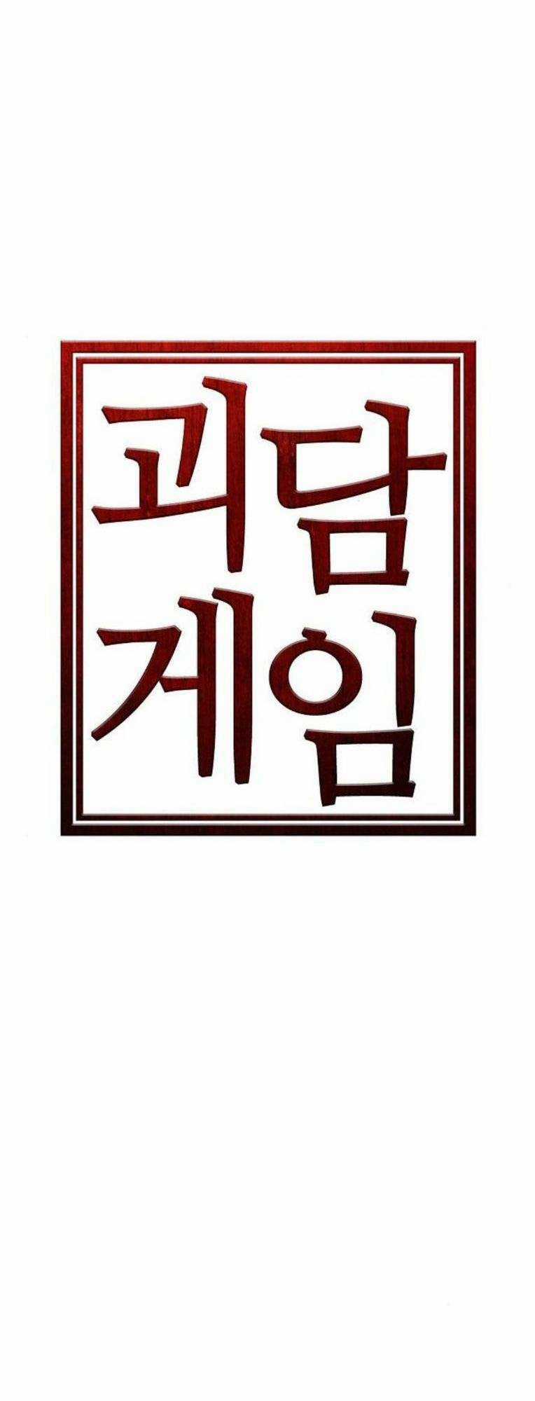 Trò Chơi Ma Quái Chapter 25 trang 35