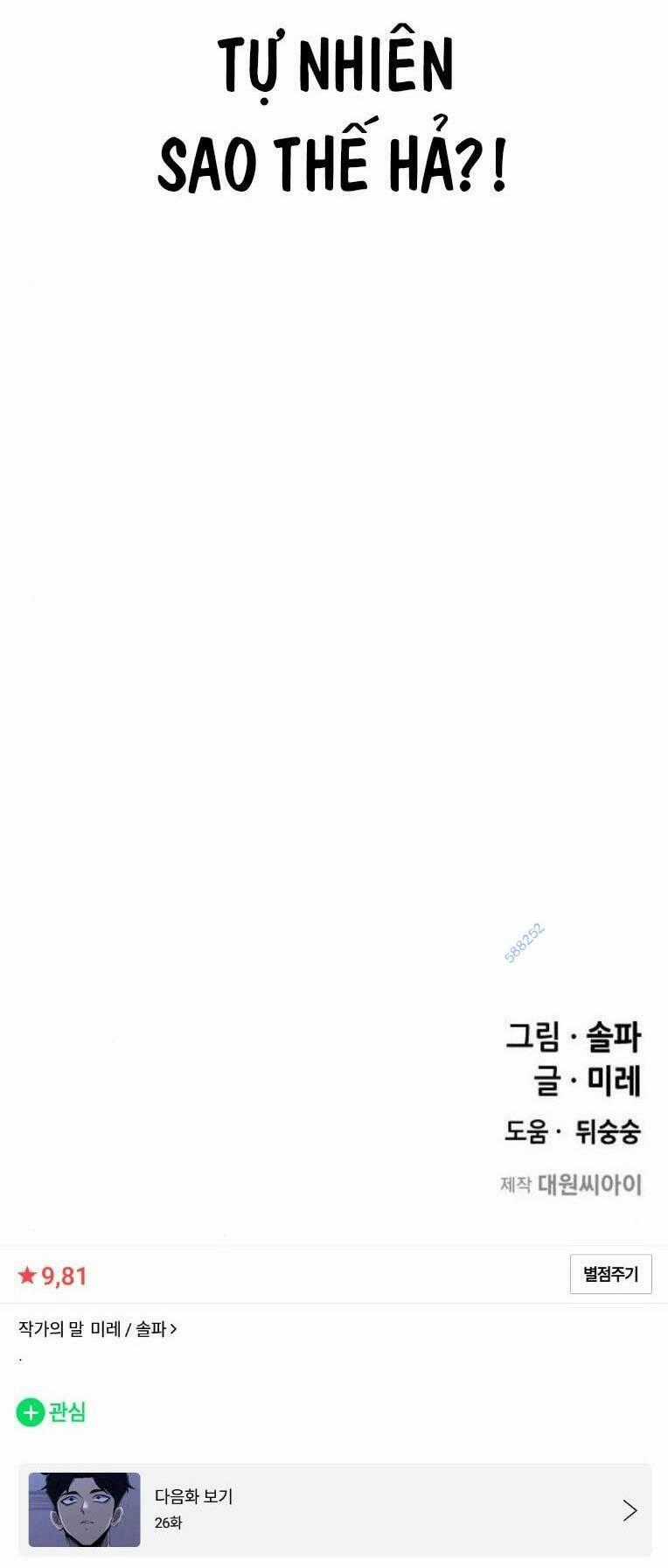 Trò Chơi Ma Quái Chapter 25 trang 87
