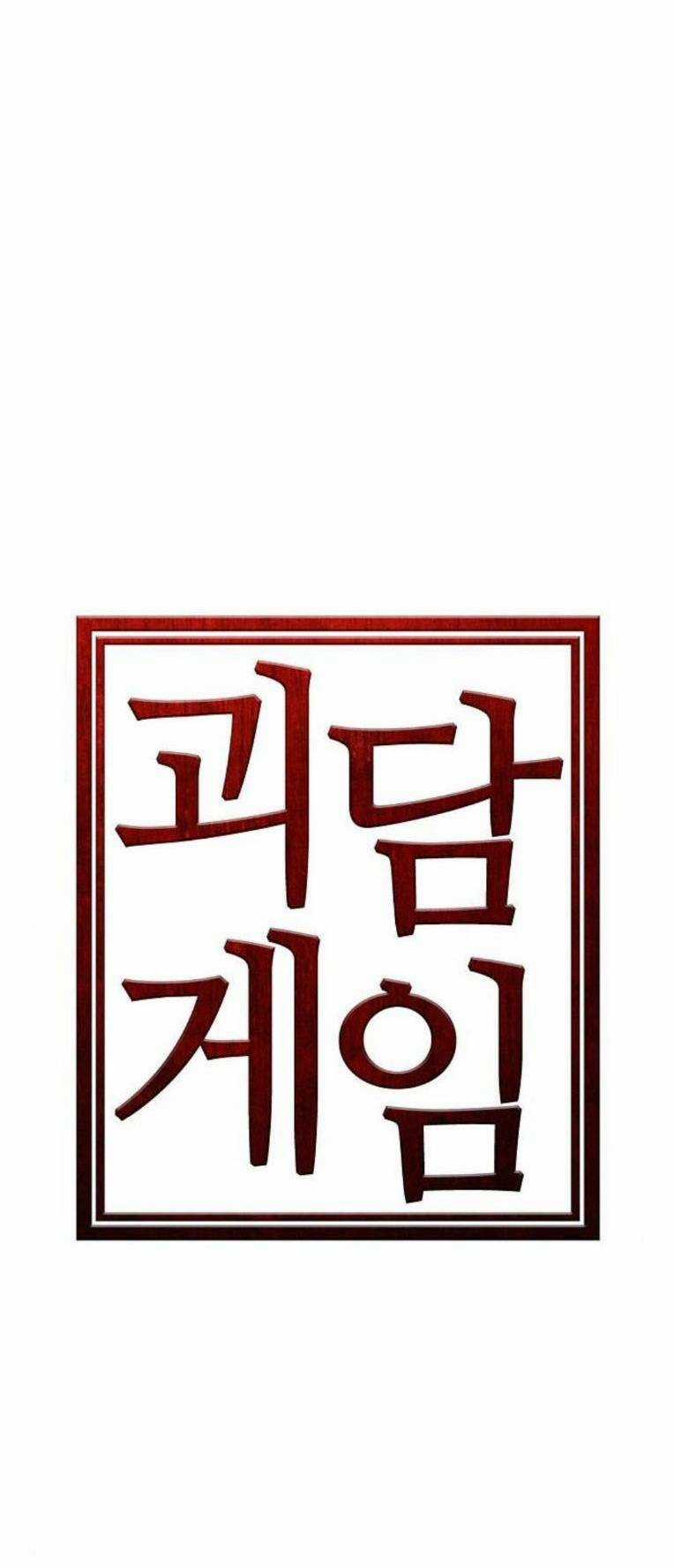 Trò Chơi Ma Quái Chapter 26 trang 26