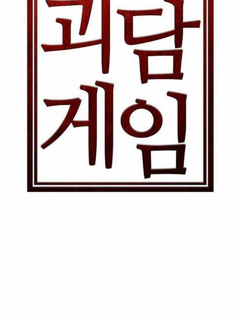 Trò Chơi Ma Quái Chapter 27 trang 18