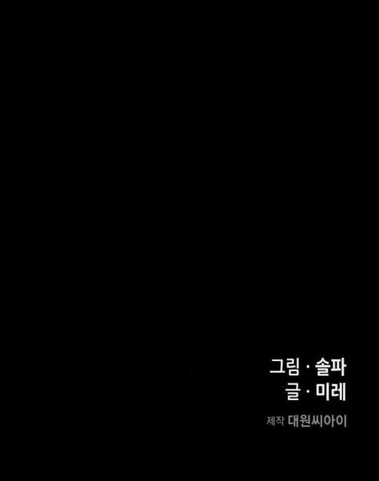 Trò Chơi Ma Quái Chapter 4 trang 114