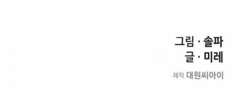 Trò Chơi Ma Quái Chapter 5 trang 105