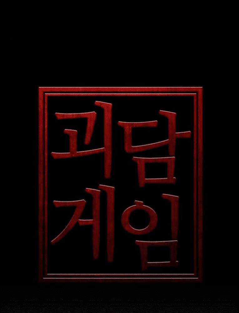 Trò Chơi Ma Quái Chapter 5 trang 7