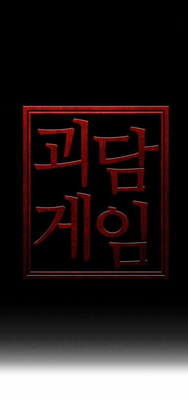 Trò Chơi Ma Quái Chapter 8 trang 13