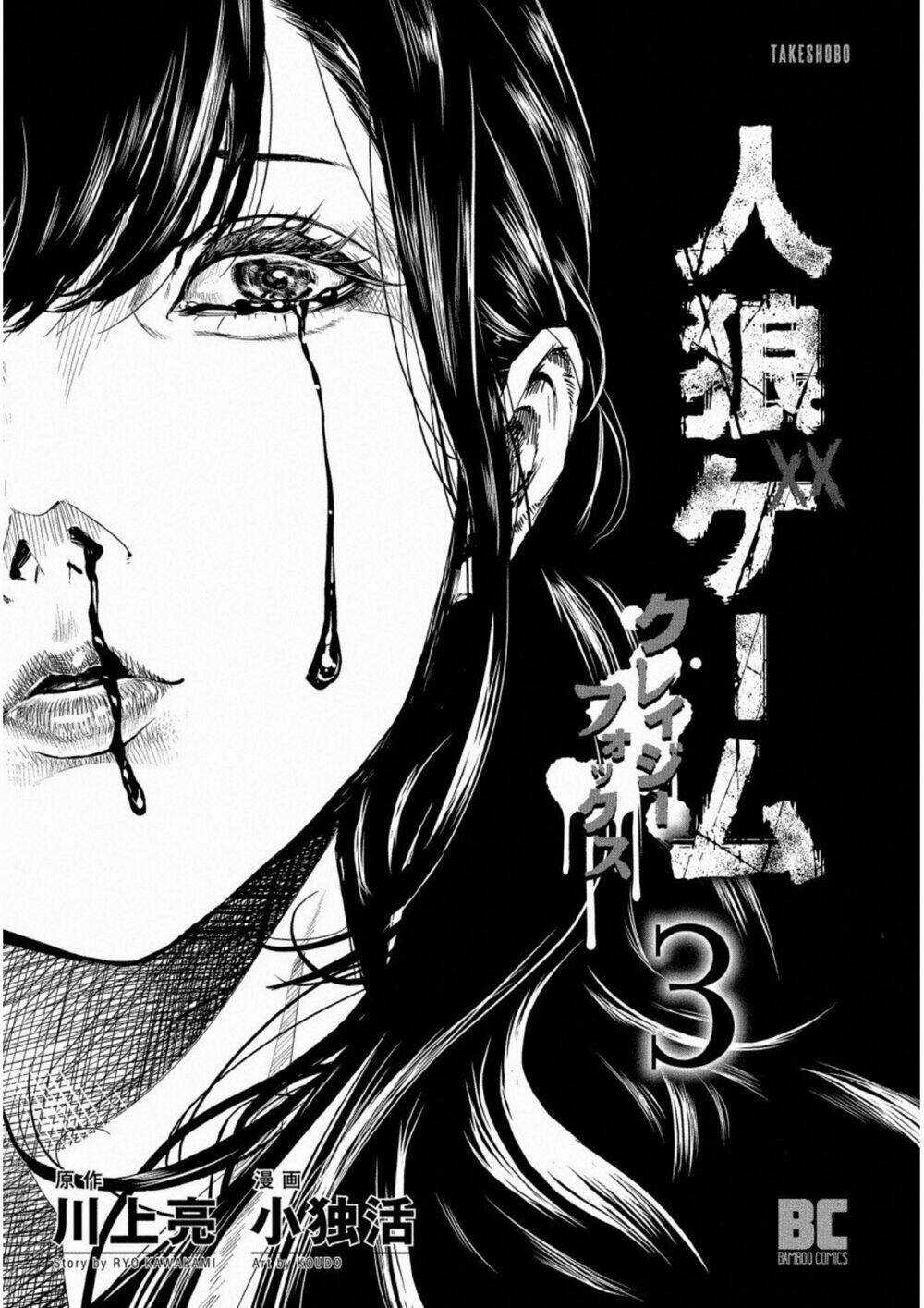 Trò Chơi Ma Sói: Cáo Điên Chapter 13 trang 2