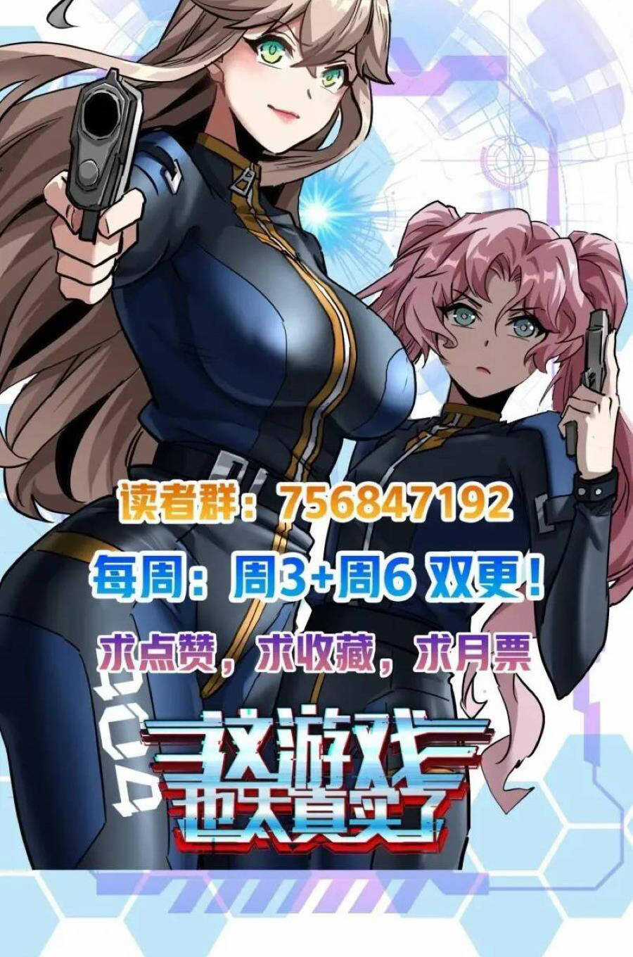 Trò Chơi Này Cũng Quá Chân Thật Rồi ! Chapter 41 trang 54