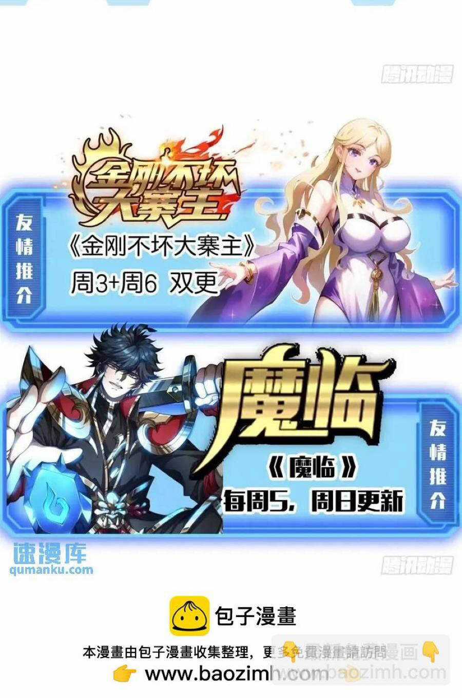 Trò Chơi Này Cũng Quá Chân Thật Rồi ! Chapter 41 trang 55