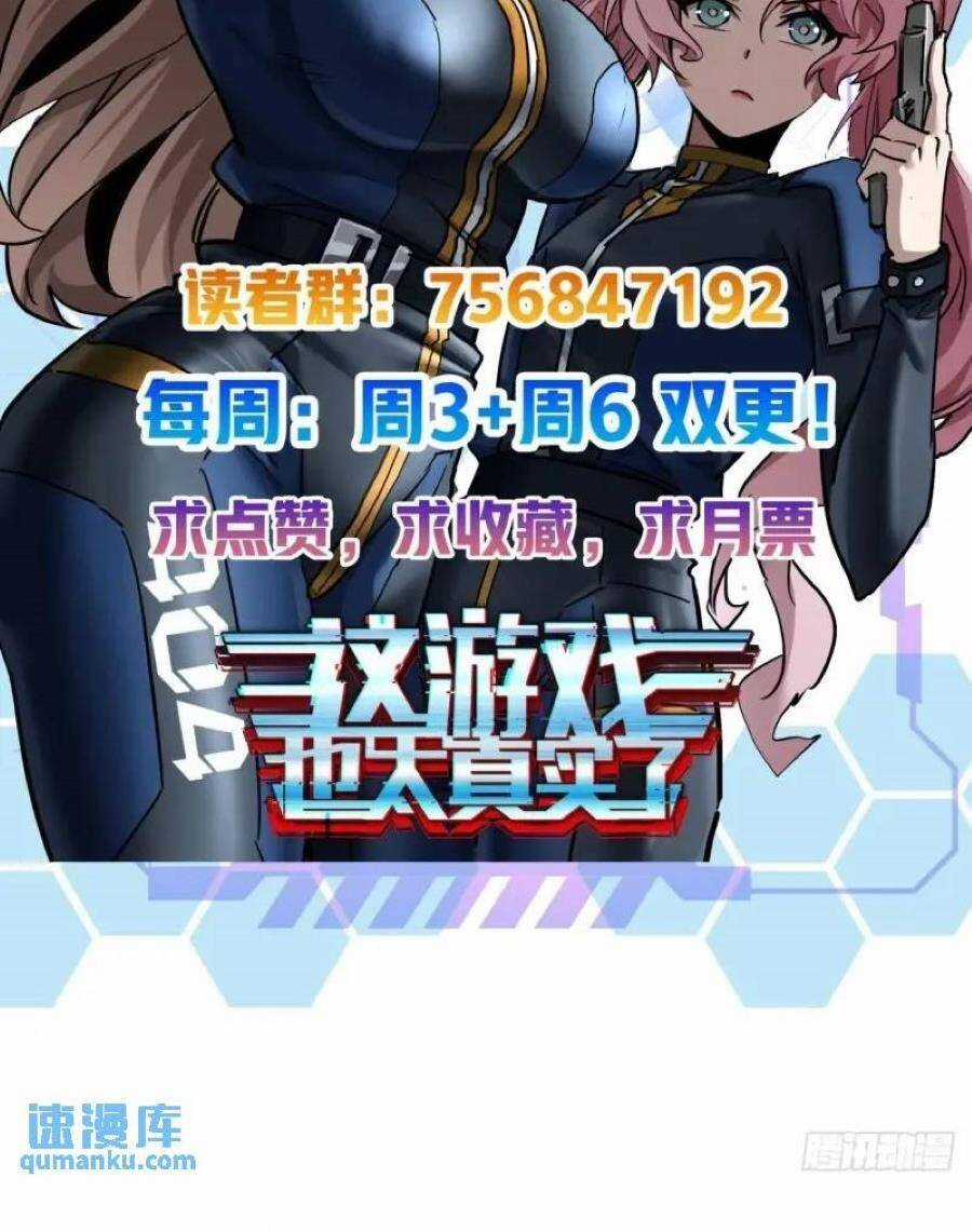 Trò Chơi Này Cũng Quá Chân Thật Rồi ! Chapter 42 trang 37