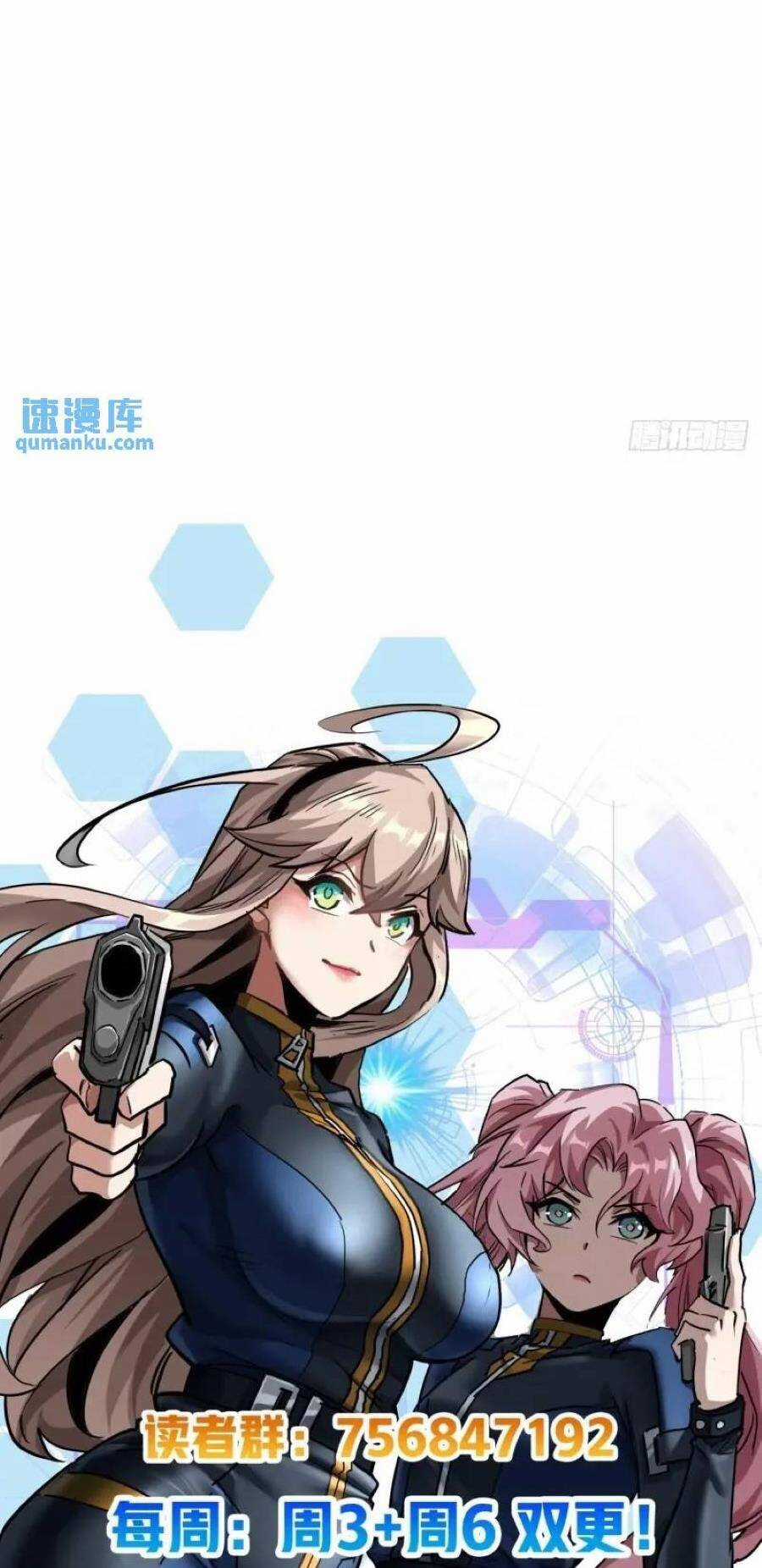 Trò Chơi Này Cũng Quá Chân Thật Rồi ! Chapter 43 trang 74