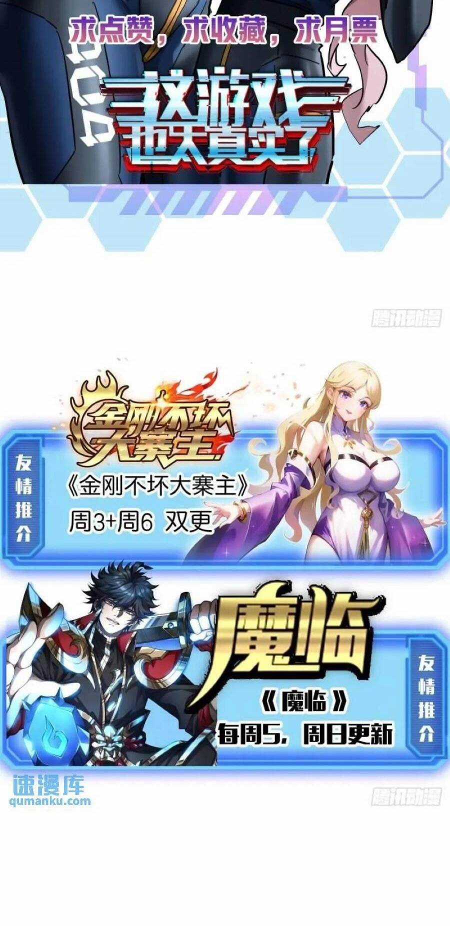 Trò Chơi Này Cũng Quá Chân Thật Rồi ! Chapter 43 trang 75