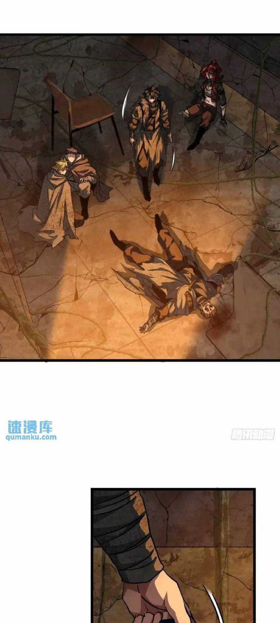 Trò Chơi Này Cũng Quá Chân Thật Rồi ! Chapter 44 trang 31