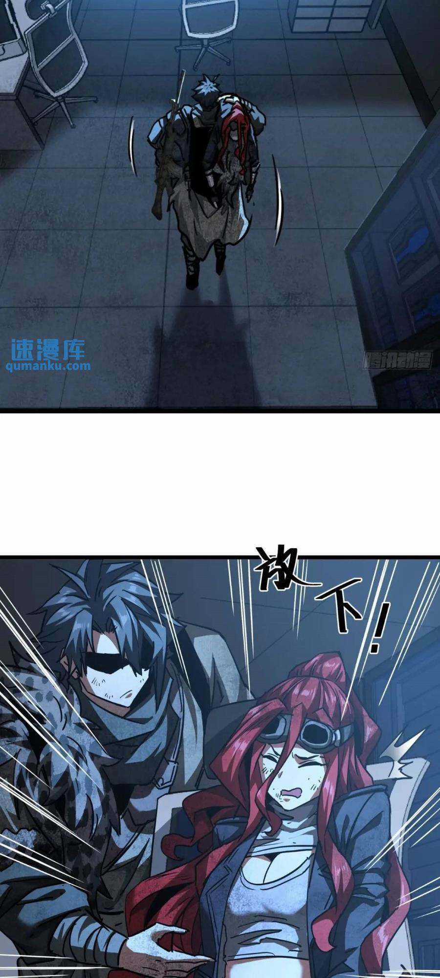 Trò Chơi Này Cũng Quá Chân Thật Rồi ! Chapter 45 trang 49