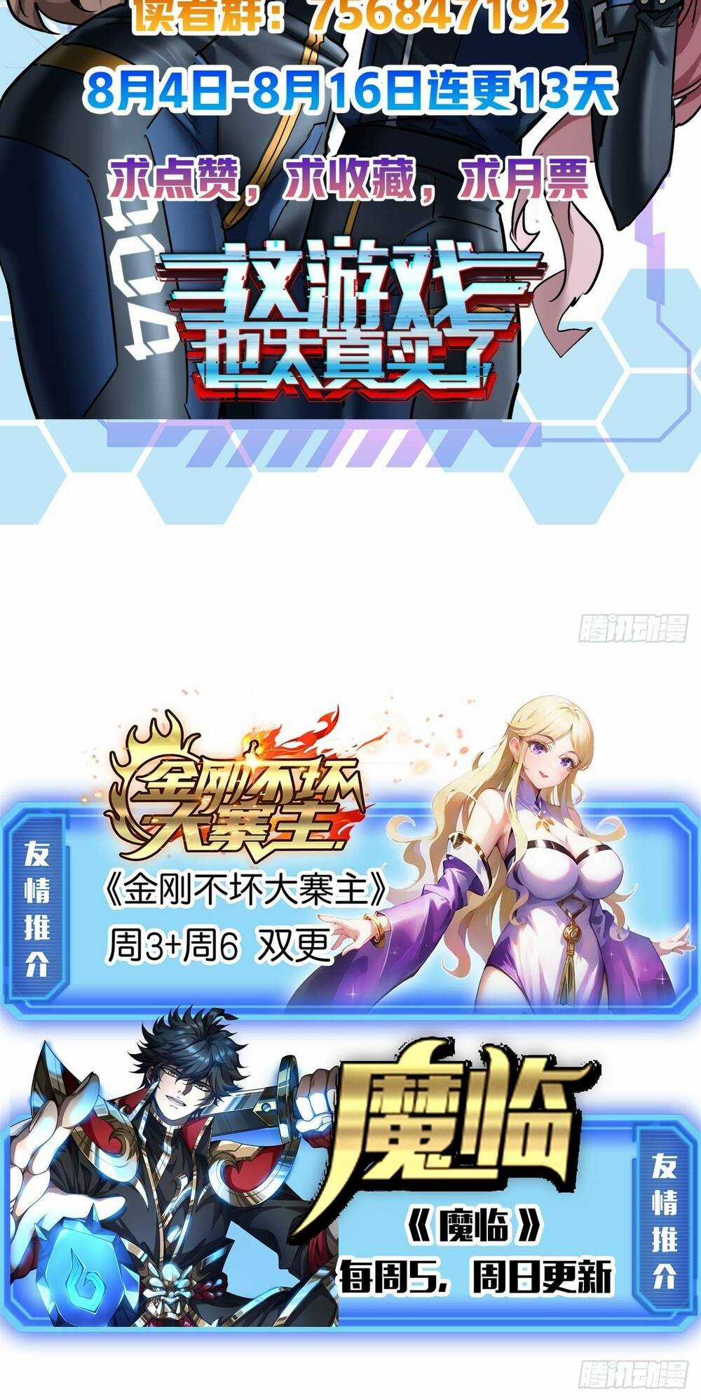 Trò Chơi Này Cũng Quá Chân Thật Rồi ! Chapter 8 trang 81