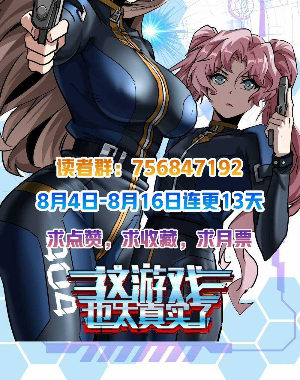 Trò Chơi Này Cũng Quá Chân Thật Rồi ! Chapter 9 trang 61