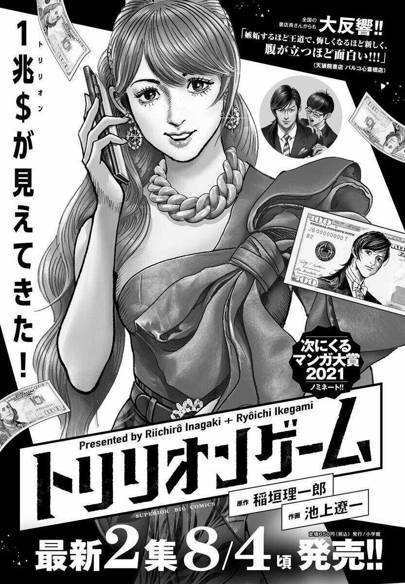 Trò Chơi Nghìn Tỷ Chapter 16 trang 25