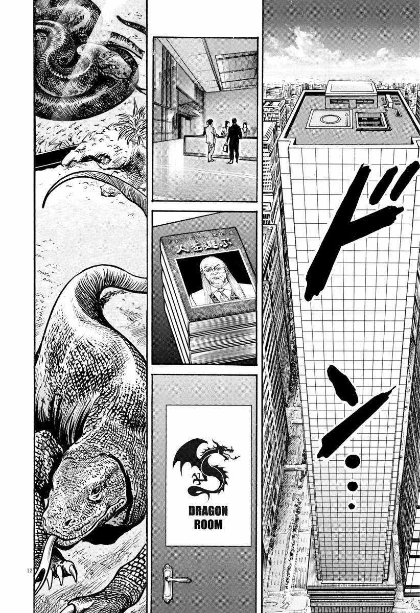 Trò Chơi Nghìn Tỷ Chapter 18 trang 12