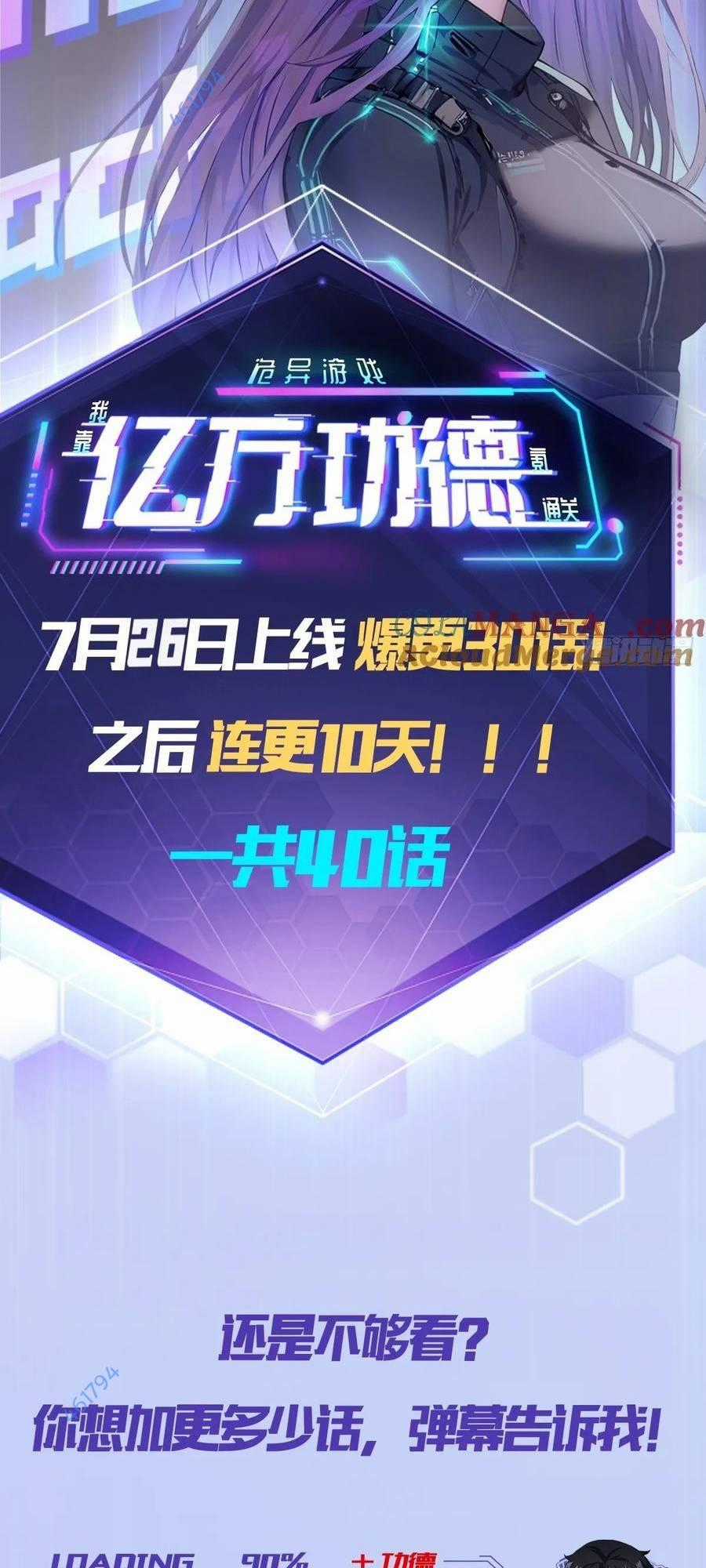 Trò Chơi Quỷ Dị: Ta Dựa Vào Vô Số Công Đức Khắc Thông Quan Máy chơi trò chơi điện tử tốt nhất Chapter 10 trang 25