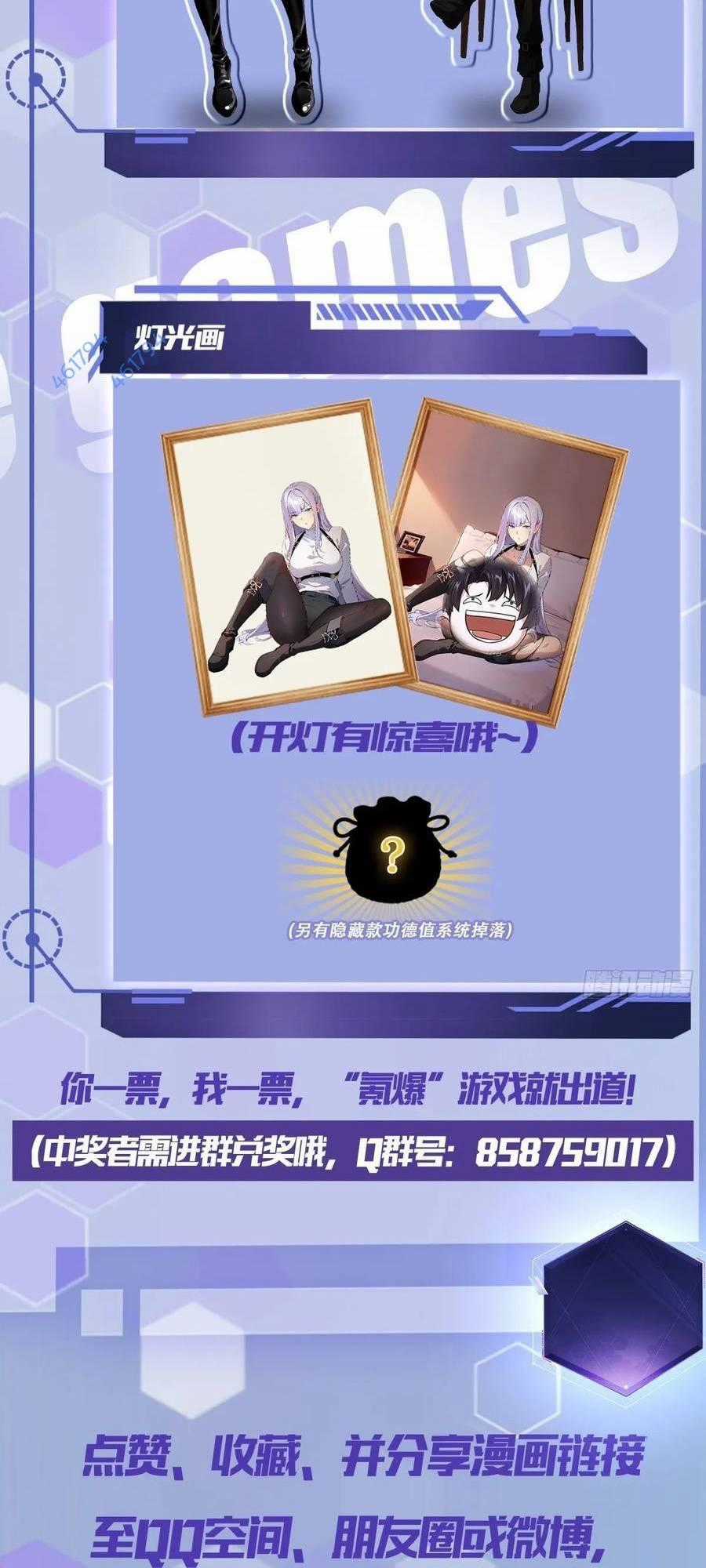 Trò Chơi Quỷ Dị: Ta Dựa Vào Vô Số Công Đức Khắc Thông Quan Máy chơi trò chơi điện tử tốt nhất Chapter 10 trang 28