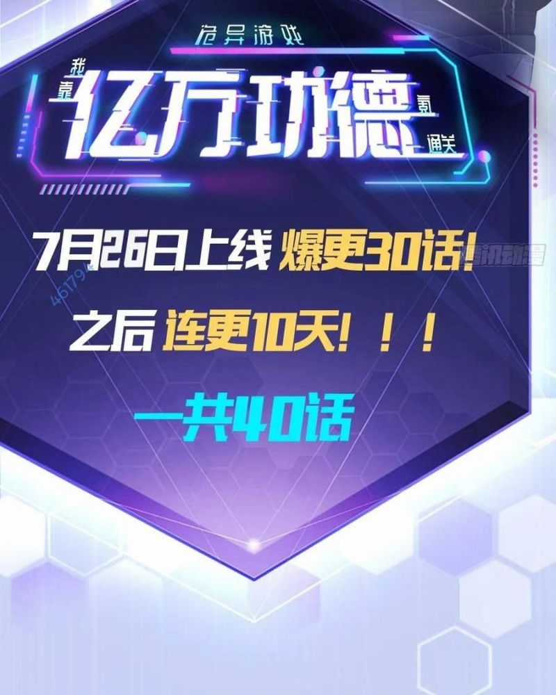 Trò Chơi Quỷ Dị: Ta Dựa Vào Vô Số Công Đức Khắc Thông Quan Máy chơi trò chơi điện tử tốt nhất Chapter 16 trang 46