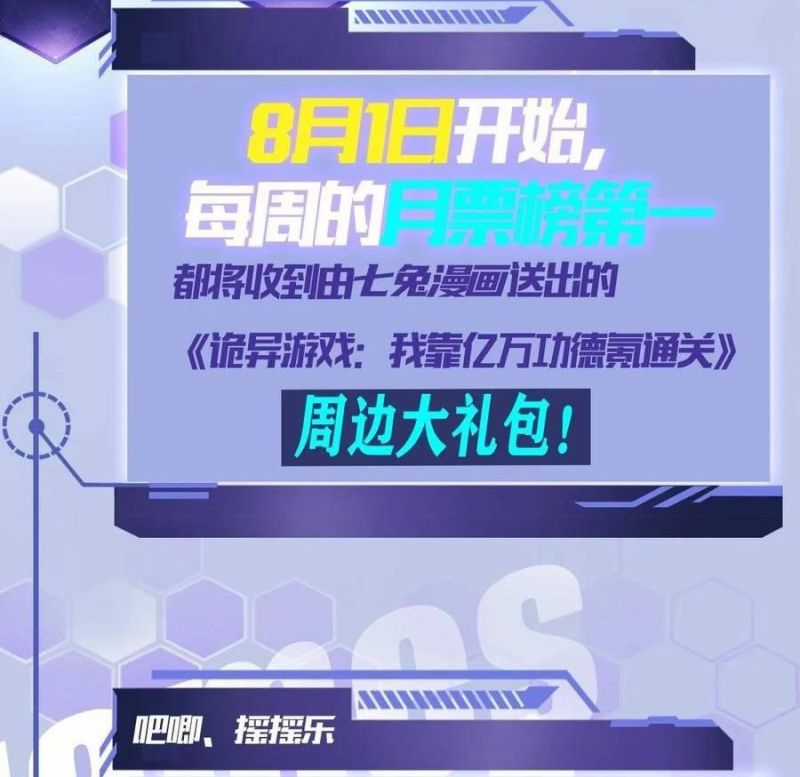 Trò Chơi Quỷ Dị: Ta Dựa Vào Vô Số Công Đức Khắc Thông Quan Máy chơi trò chơi điện tử tốt nhất Chapter 16 trang 49