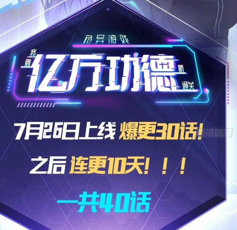 Trò Chơi Quỷ Dị: Ta Dựa Vào Vô Số Công Đức Khắc Thông Quan Máy chơi trò chơi điện tử tốt nhất Chapter 18 trang 57