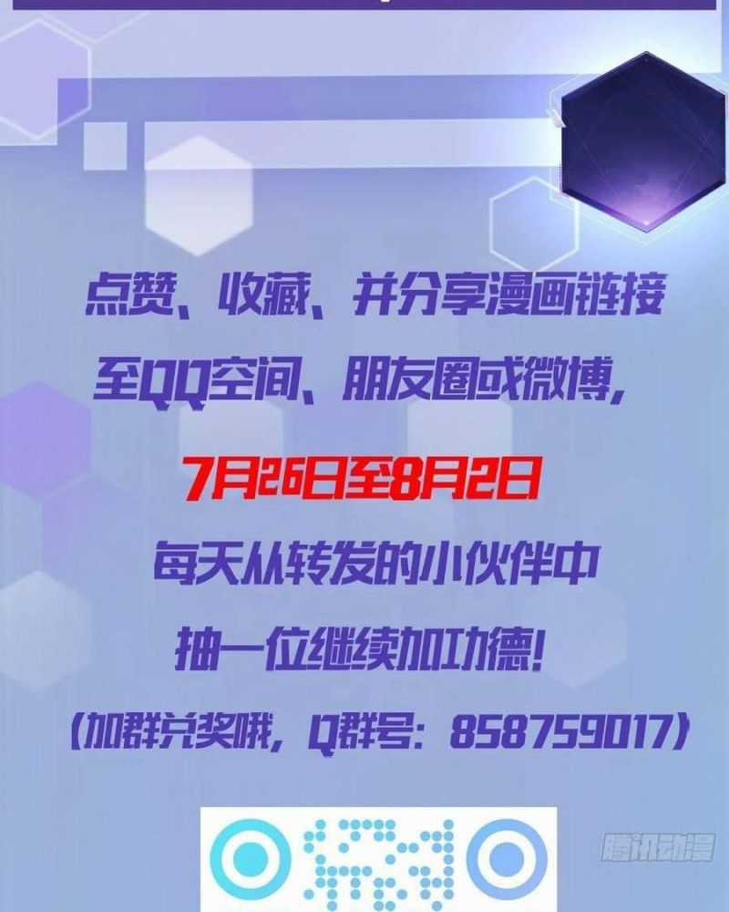 Trò Chơi Quỷ Dị: Ta Dựa Vào Vô Số Công Đức Khắc Thông Quan Máy chơi trò chơi điện tử tốt nhất Chapter 19 trang 64