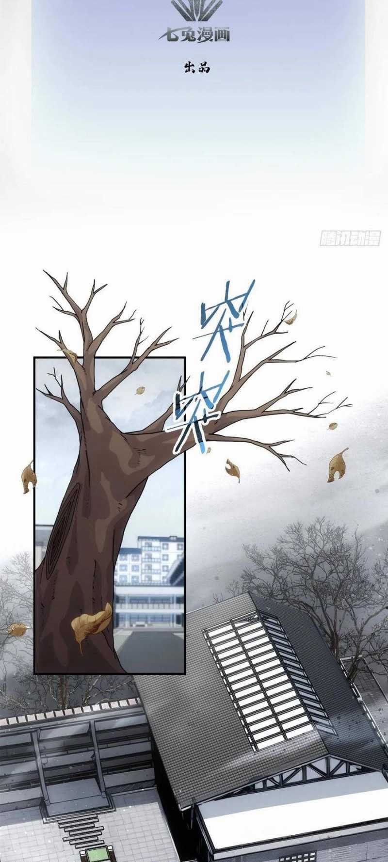 Trò Chơi Quỷ Dị: Ta Dựa Vào Vô Số Công Đức Khắc Thông Quan Chapter 1 trang 2