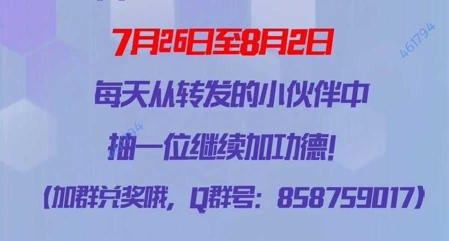 Trò Chơi Quỷ Dị: Ta Dựa Vào Vô Số Công Đức Khắc Thông Quan Chapter 10 trang 30