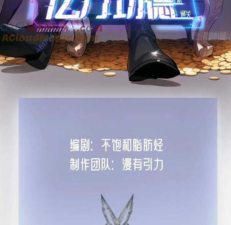 Trò Chơi Quỷ Dị: Ta Dựa Vào Vô Số Công Đức Khắc Thông Quan Chapter 12 trang 2