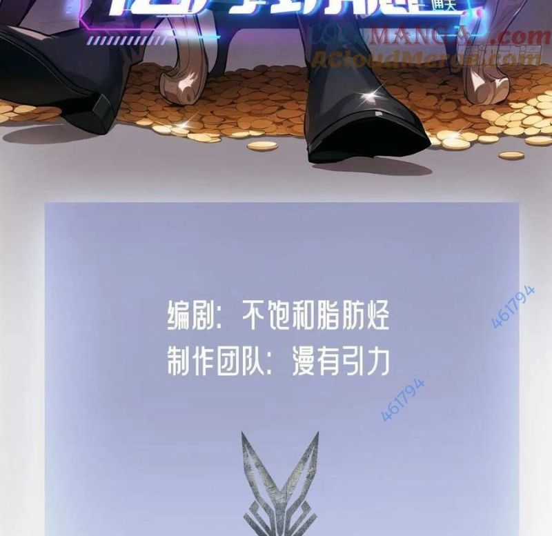 Trò Chơi Quỷ Dị: Ta Dựa Vào Vô Số Công Đức Khắc Thông Quan Chapter 14 trang 2