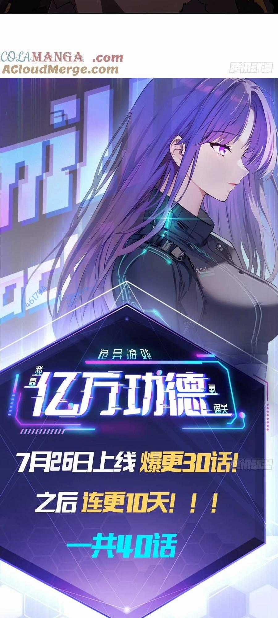 Trò Chơi Quỷ Dị: Ta Dựa Vào Vô Số Công Đức Khắc Thông Quan Chapter 15 trang 23