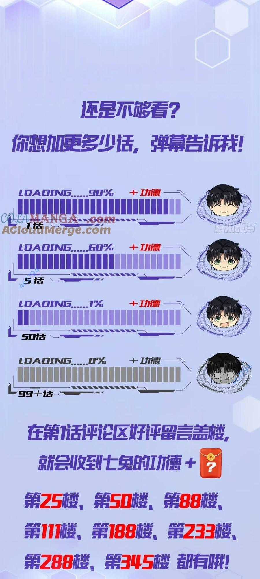 Trò Chơi Quỷ Dị: Ta Dựa Vào Vô Số Công Đức Khắc Thông Quan Chapter 15 trang 24