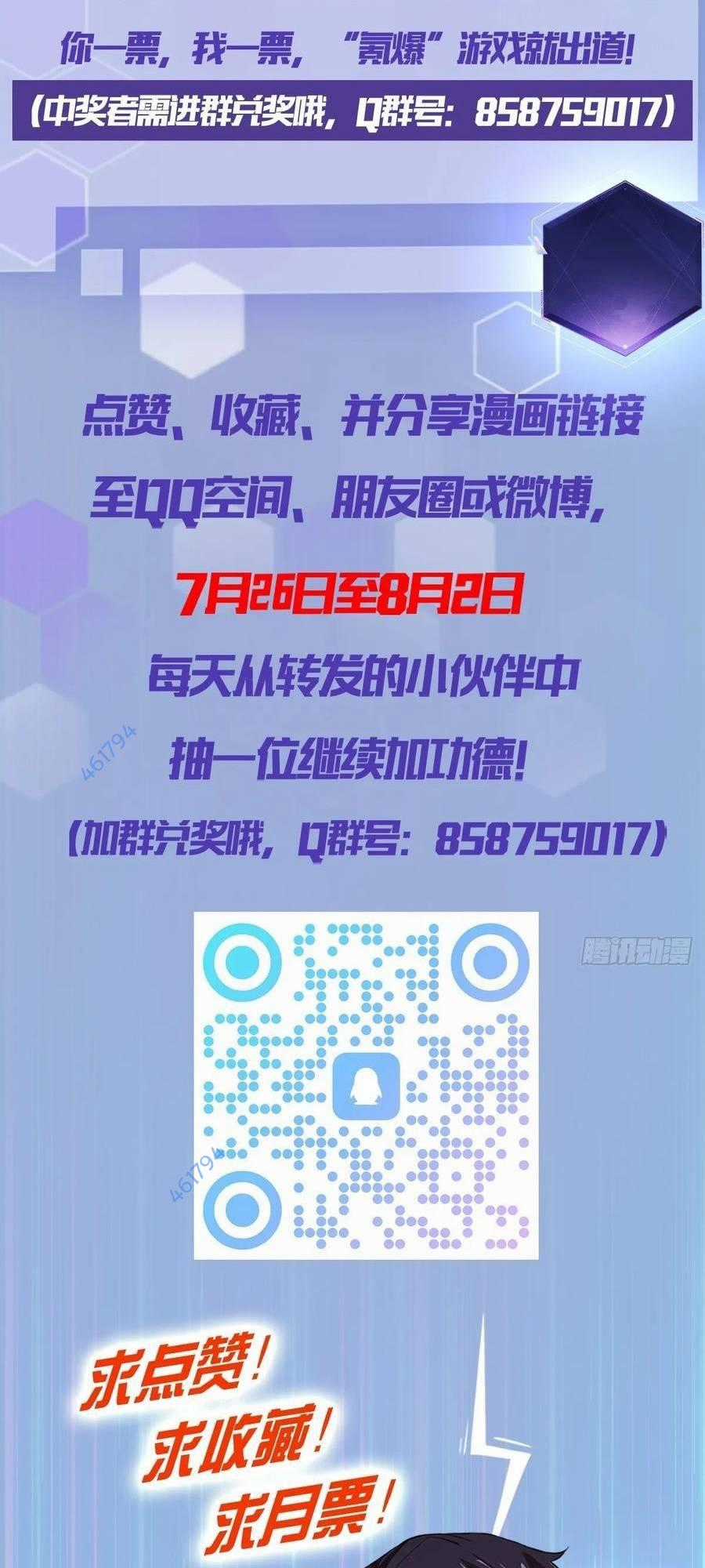 Trò Chơi Quỷ Dị: Ta Dựa Vào Vô Số Công Đức Khắc Thông Quan Chapter 15 trang 27