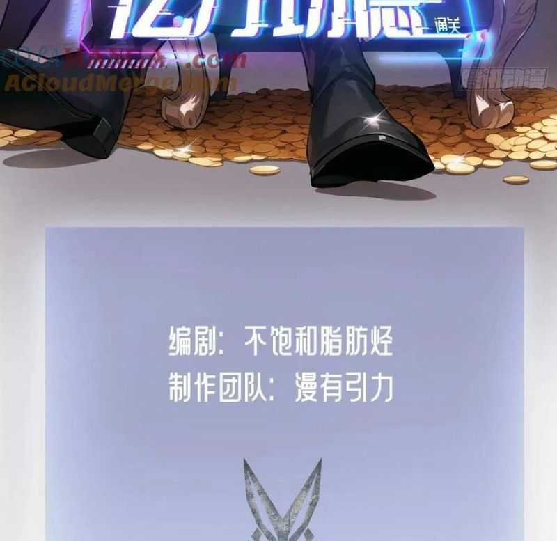 Trò Chơi Quỷ Dị: Ta Dựa Vào Vô Số Công Đức Khắc Thông Quan Chapter 17 trang 2